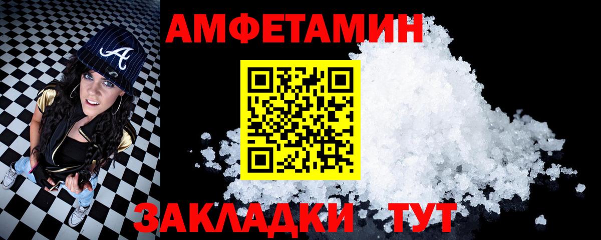 АМФ VHQ  Вход с VPN  АМФЕТАМИН  Соль-Илецк 
