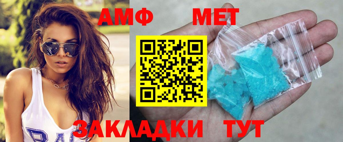 АМФЕТАМИН Розовый Соль-Илецк