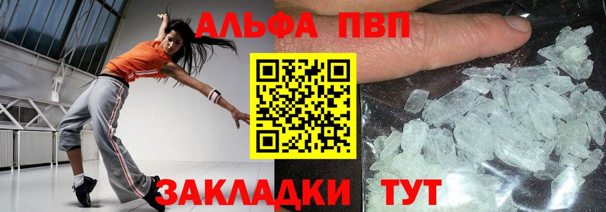 A-PVP кристаллы  А ПВП кристаллы  Вход с VPN  А ПВП кристаллы  Соль-Илецк 