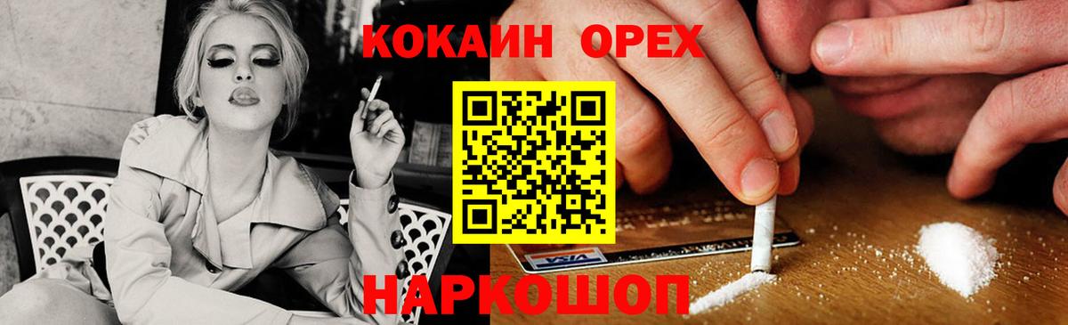 COCAIN  купить закладку  Вход с VPN  Соль-Илецк  Кокаин 97%  КОКАИН Перу 