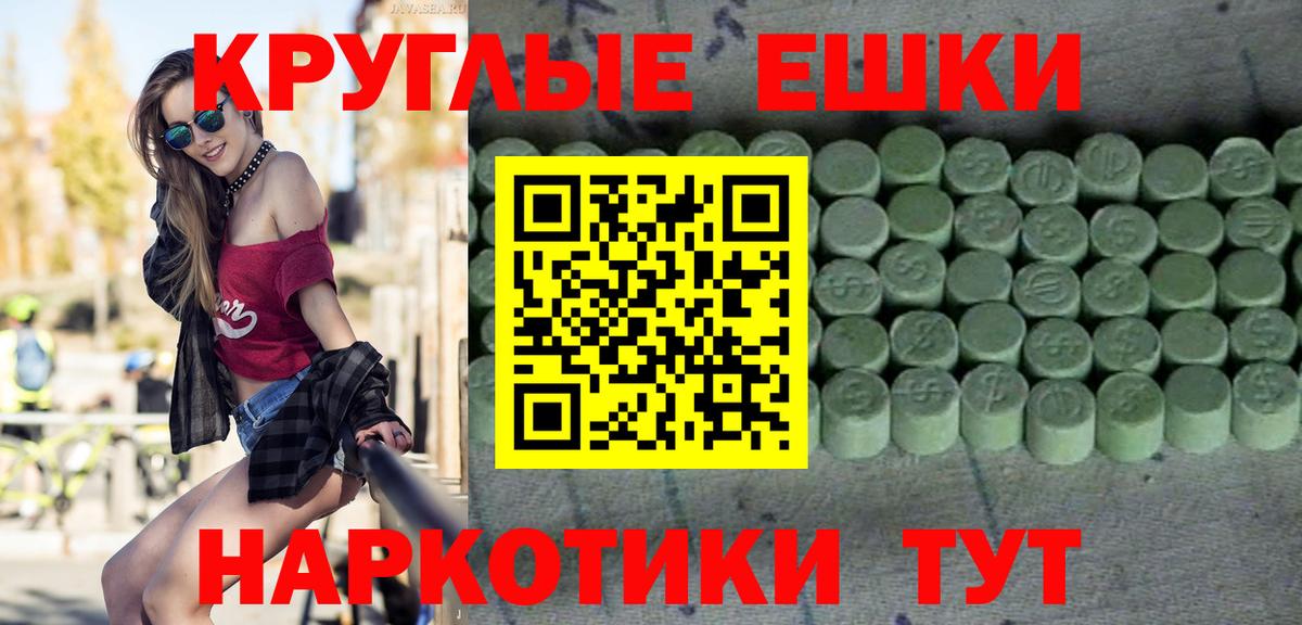 Экстази 300 mg Соль-Илецк