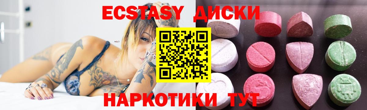 Экстази 300 mg  Вход с VPN  Ecstasy  ЭКСТАЗИ диски  Соль-Илецк 