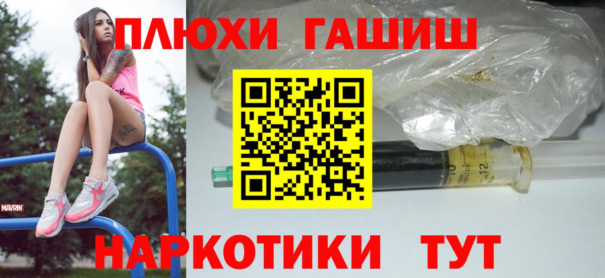 Гашиш VHQ  Вход с VPN  Соль-Илецк  ГАШИШ гарик 