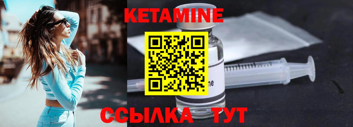 КЕТАМИН VHQ Соль-Илецк