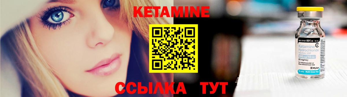 Кетамин ketamine  Вход с VPN    маркетплейс  Соль-Илецк 
