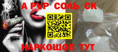 соль ск Краснокаменск