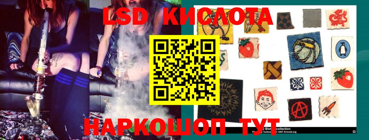 LSD-25 экстази кислота  hydra ТОР  Соль-Илецк  ЛСД экстази ecstasy  Вход с VPN 