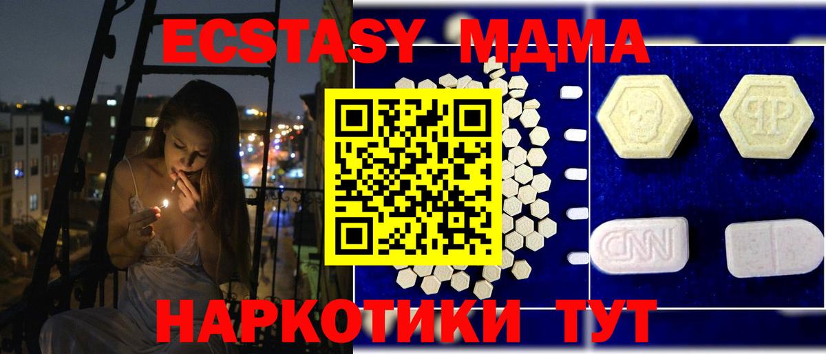 MDMA crystal  МДМА кристаллы  Соль-Илецк  Вход с VPN 