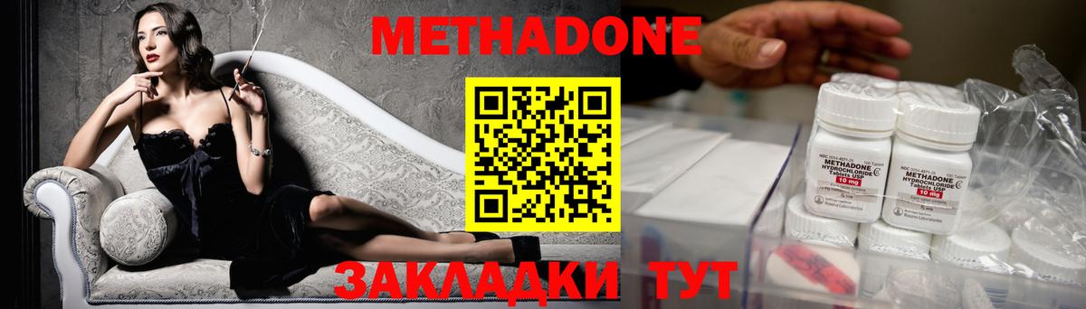 Соль-Илецк  МЕТАДОН кристалл  Вход с VPN 