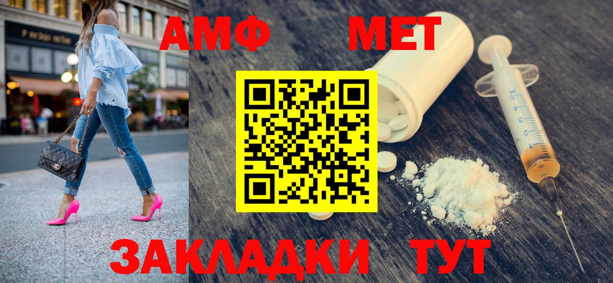 МЕТАМФЕТАМИН Methamphetamine  Вход с VPN  Соль-Илецк  МЕТАМФЕТАМИН Methamphetamine 