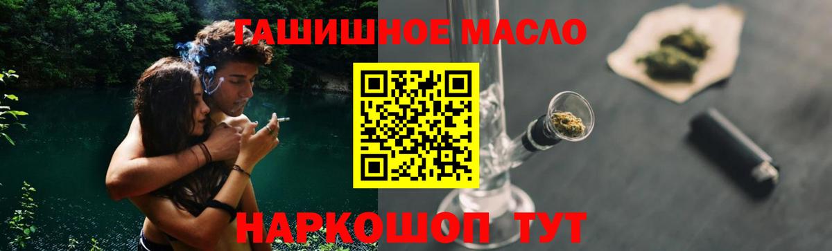 ТГК THC oil Соль-Илецк
