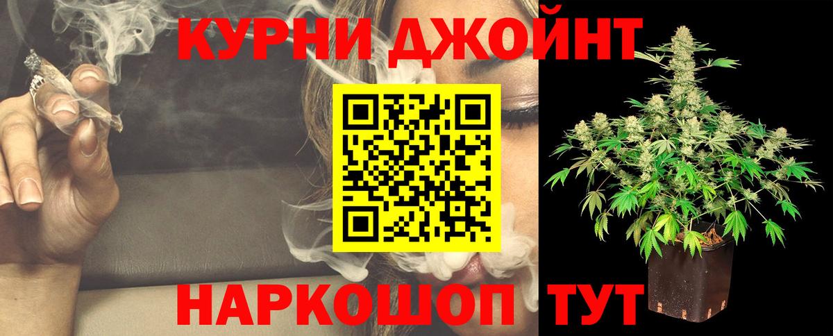 Марихуана AK-47  Вход с VPN  Марихуана THC 21%  Конопля индика  Бошки марихуана Bruce Banner  Соль-Илецк 
